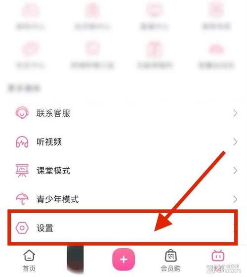 b站怎么单独静音
