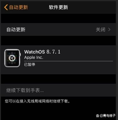 为什么苹果手表更新失败