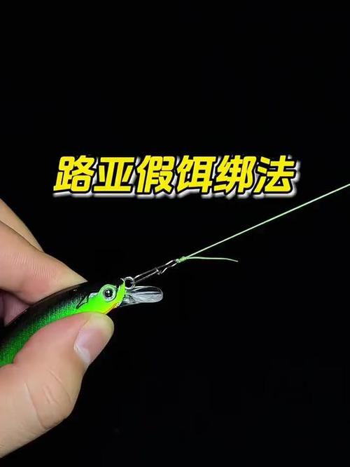 路亚假饵怎么绑