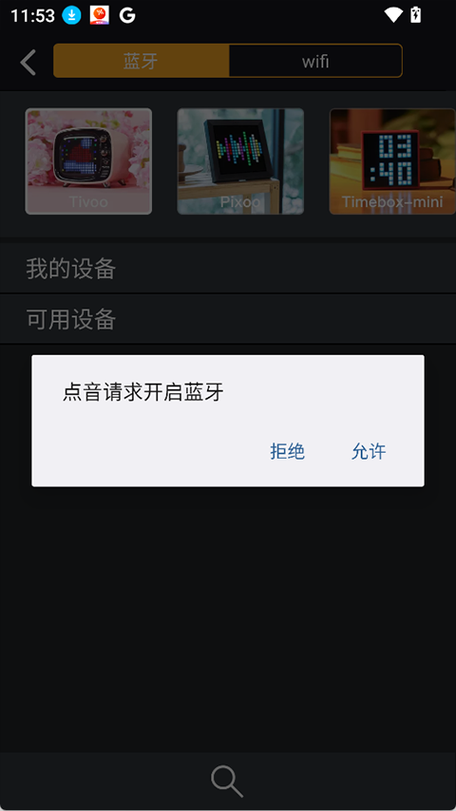 蓝牙耳机没有wifi可以用吗