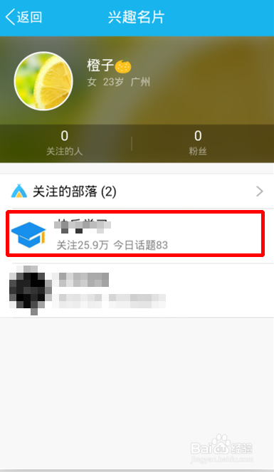 qq关注太频繁咋解除缩略图
