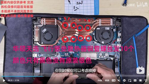 天选1后盖螺丝分布图标