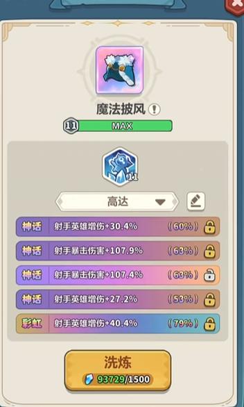 泰拉瑞亚星辰披风合成表