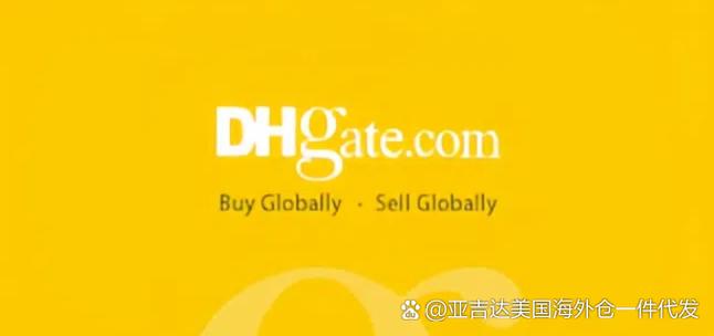 敦煌网买家版app