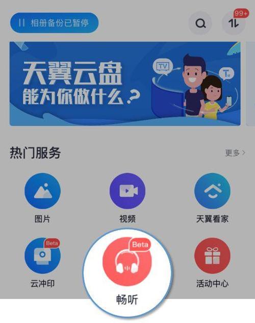 百度云盘一天会员在哪开