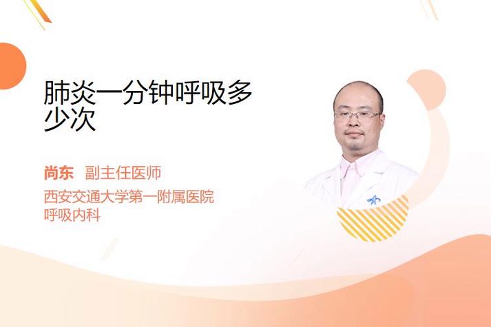 肺一分钟大约呼吸多少次游戏截图