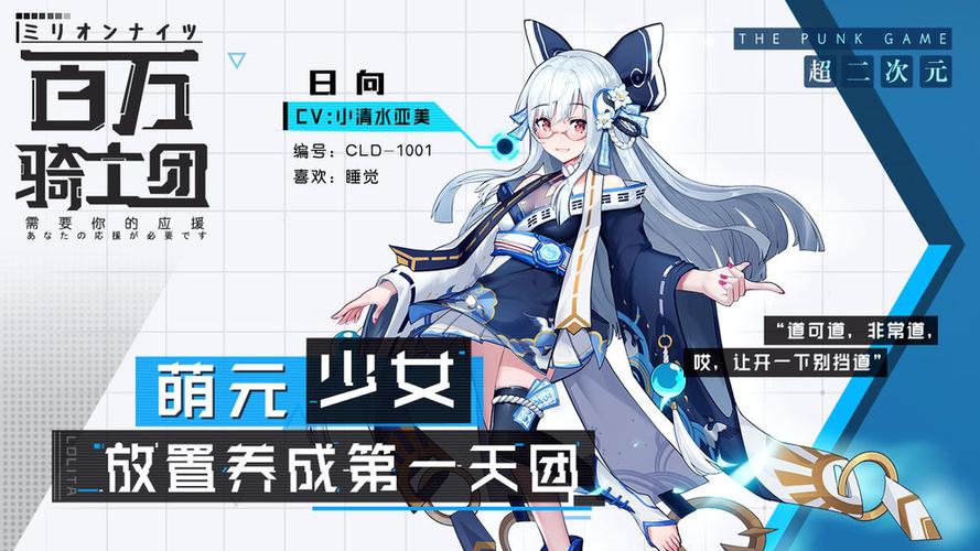 百万骑士团人物强度