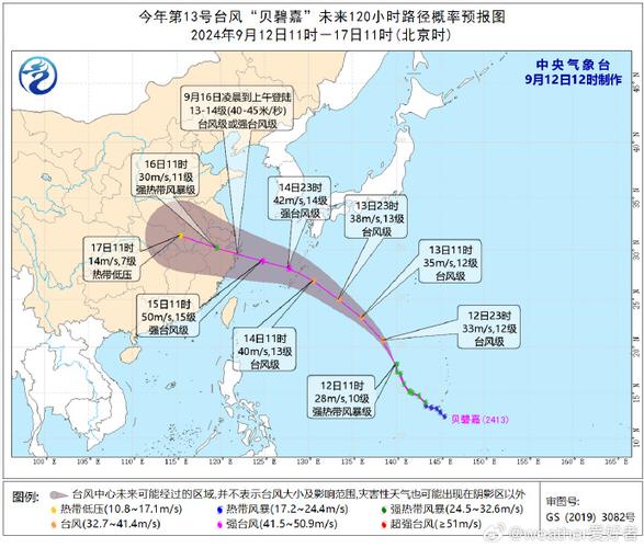 中央气象台台风网实时路径游戏截图