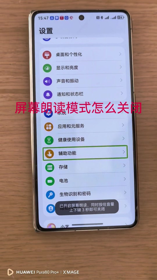 苹果手机朗读屏幕经常读不了