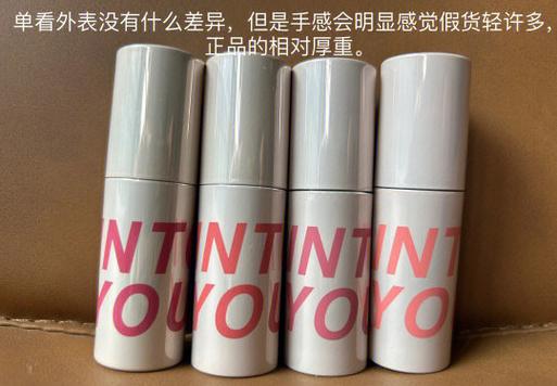 intoyou唇泥判断真假