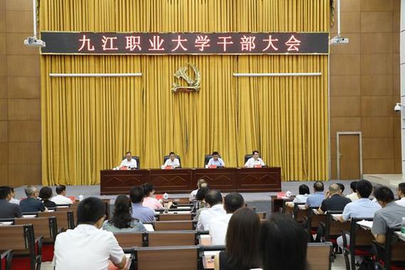 九江学院处级干部名单