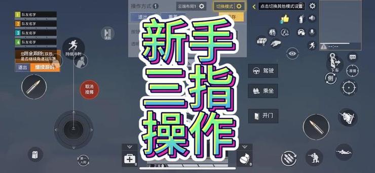和平精英复制键位到另外一个号