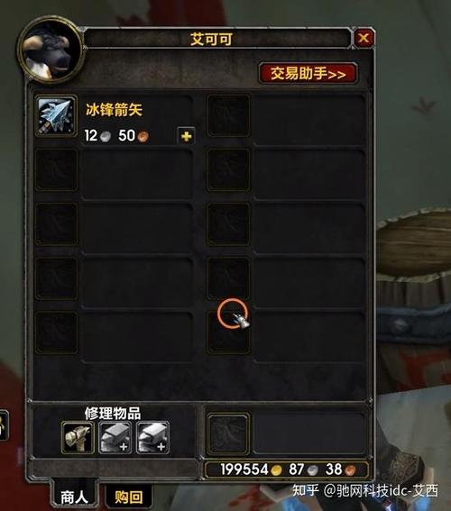 自定义npc物品教程