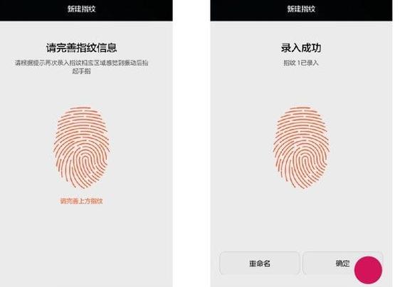 指纹和面部组合解锁怎么解锁