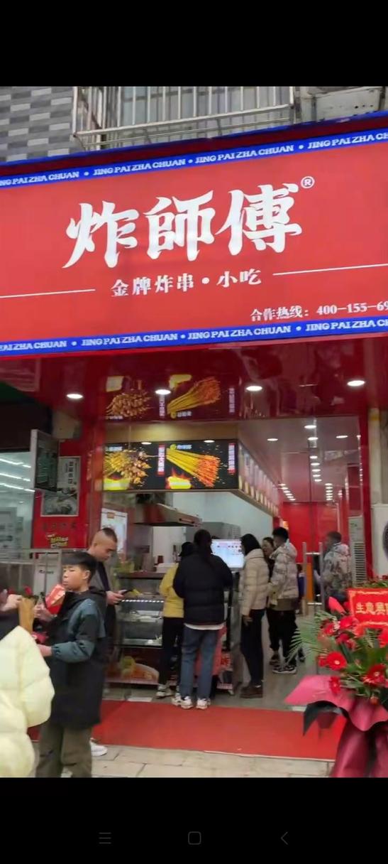 小吃加盟