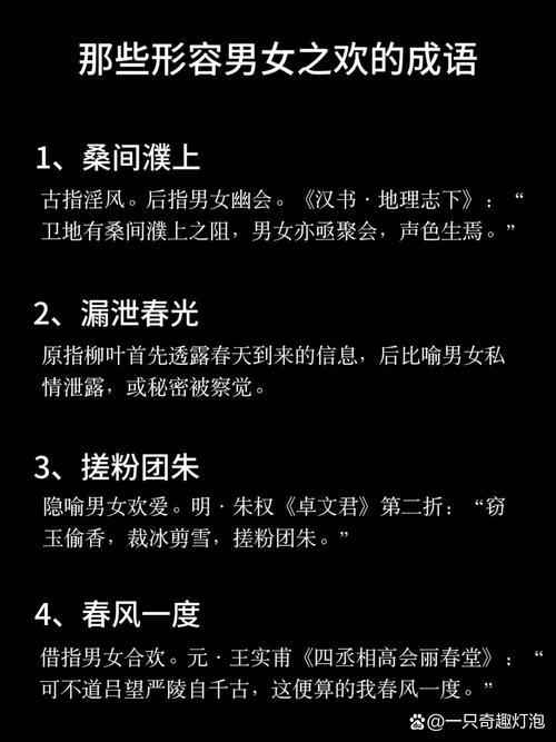 非欢是什么意思