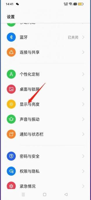 oppo手机亮度调到最大但还不亮游戏截图