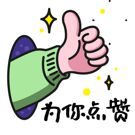 妙赞点赞