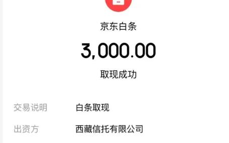 白条取现是不是借网贷