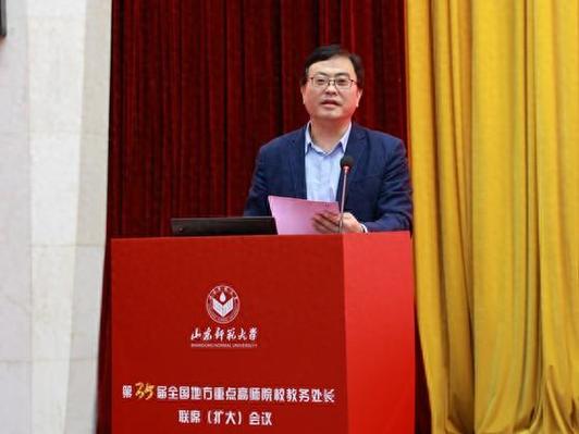 山东师范大学教务处