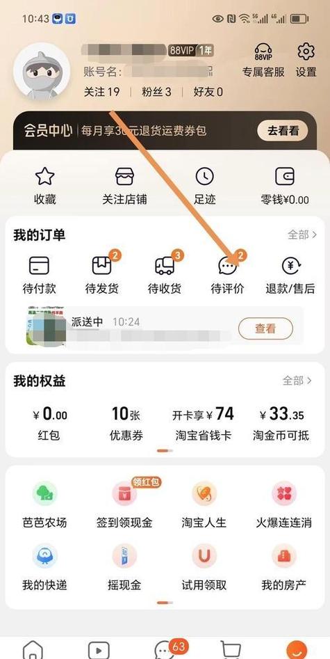 淘宝借钱是正规平台吗