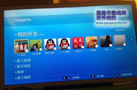 QQ电视版截图