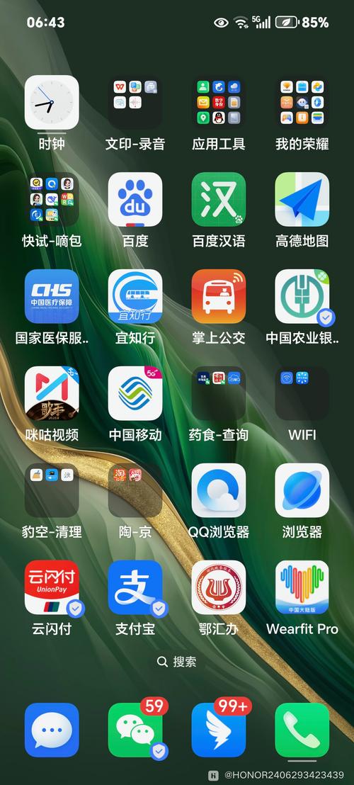 荣耀手机桌面布局已锁定缩略图