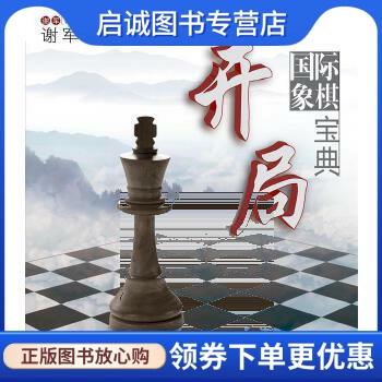 chess中文版下载