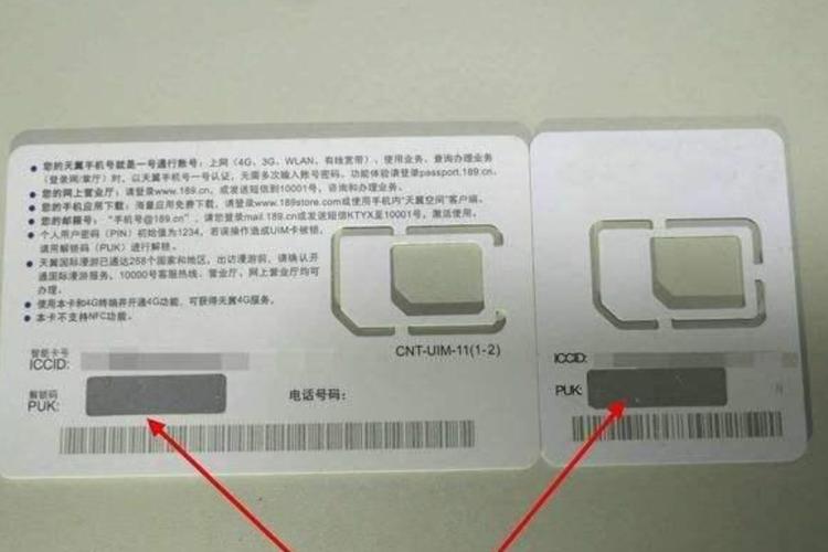 puk码是几位