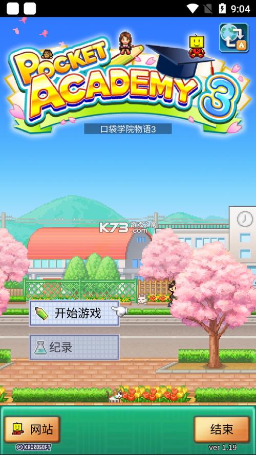 口袋学校物语无限金币