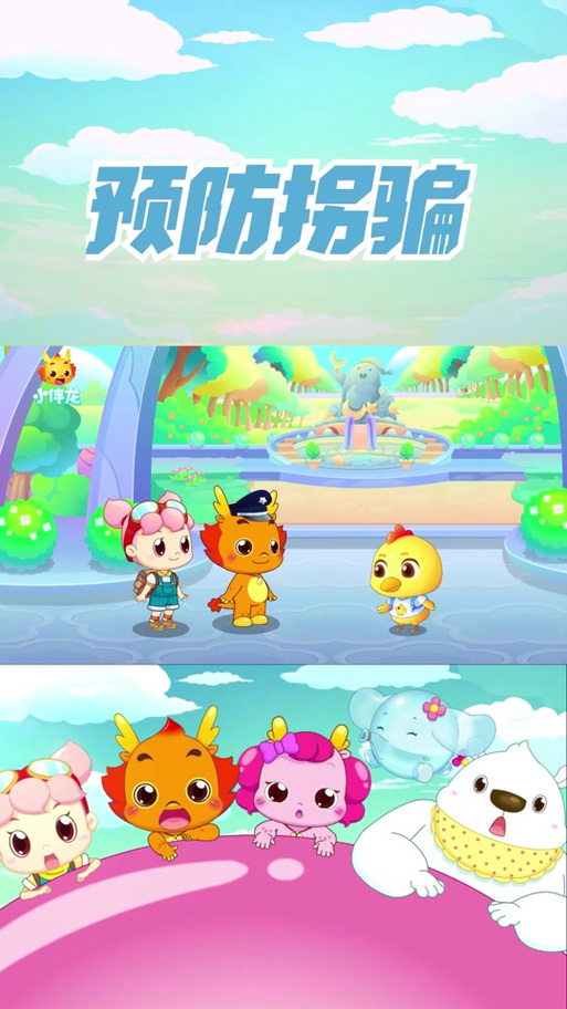 小伴龙所有版本