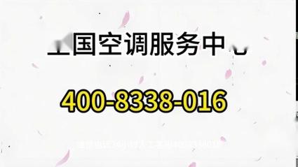 附近空调维修上门维修附近电话