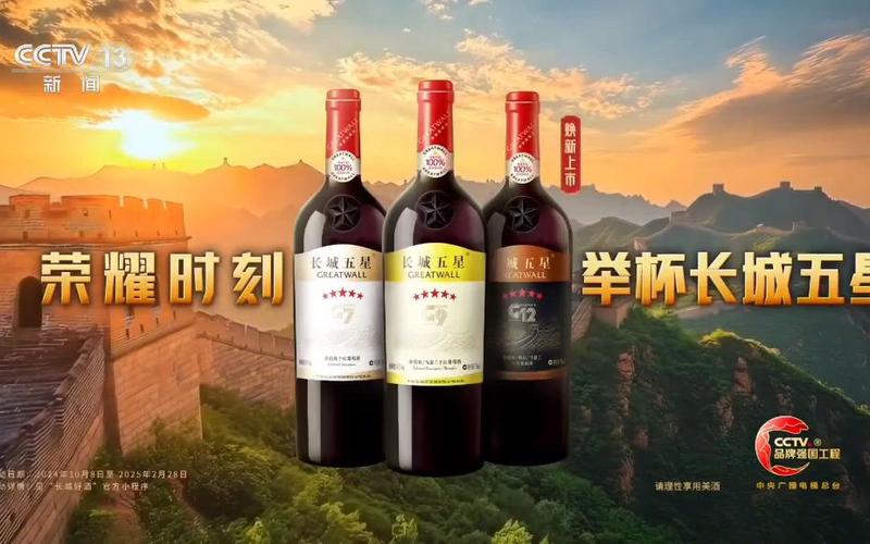 长城五星