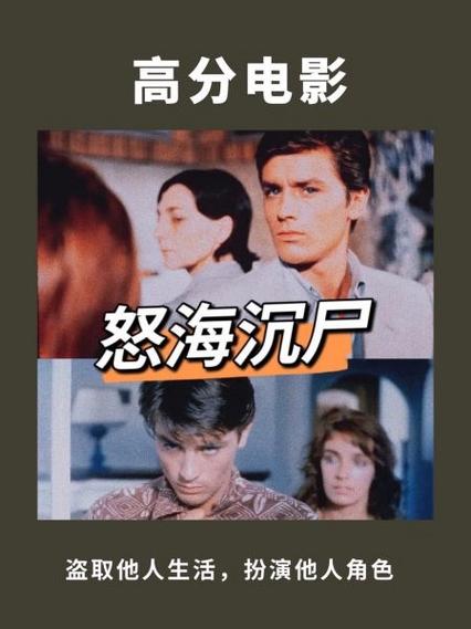 怒海沉情电影