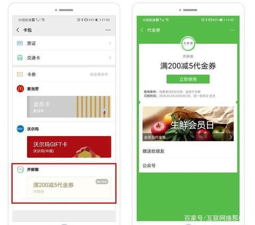微信换银行卡绑定的步骤缩略图
