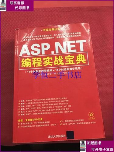 asp.net用什么