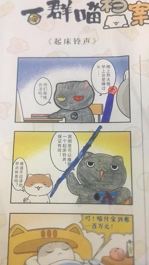 历喵瓜子把年糕抱回家