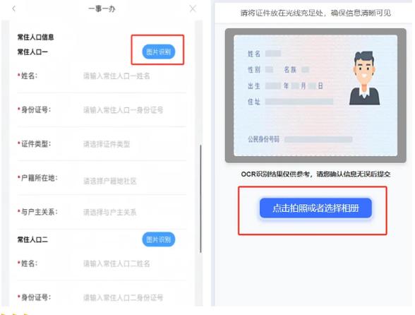 身份证识别软件