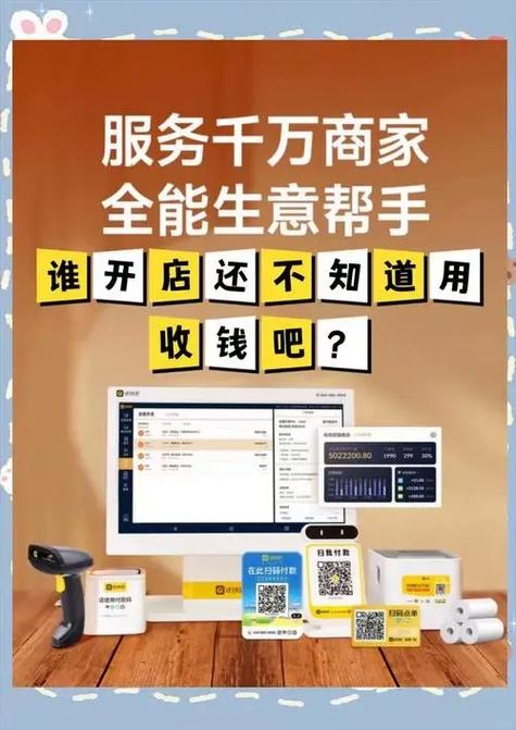 收钱吧收款码怎么申请开通