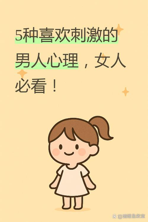 男人喜欢男人是什么心理缩略图