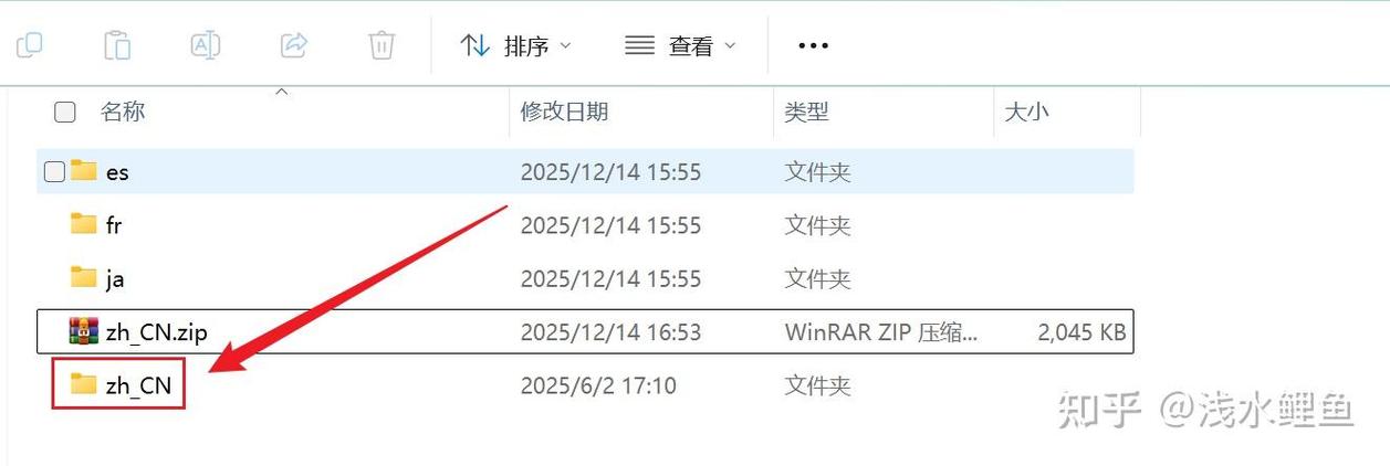 vmware虚拟机内改中文