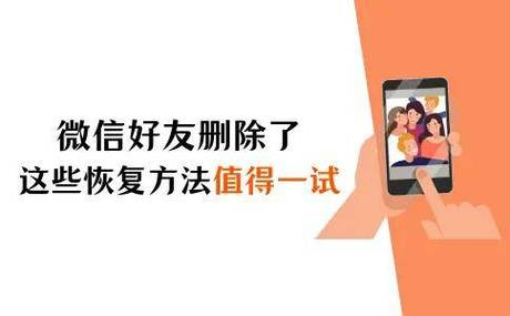 微信里新的朋友删除了还能找到吗
