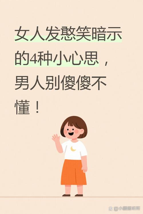 女人发憨笑暗示是爱吗