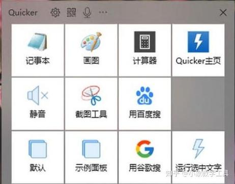 电脑桌面哪个软件好