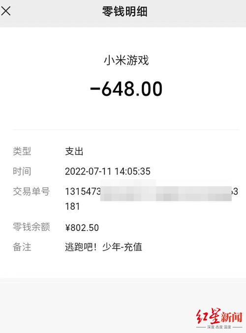 小米营业厅充值中