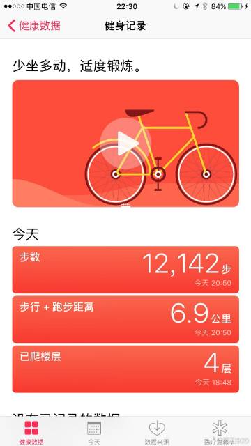 出去走走修改步数