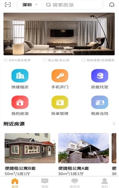 租我app软件下载