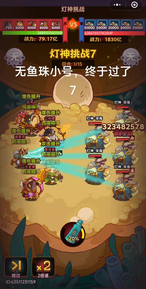 咸鱼之王鱼珠服bt国际版游戏截图