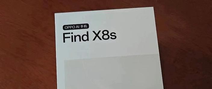 oppofindx8s电池容量多大