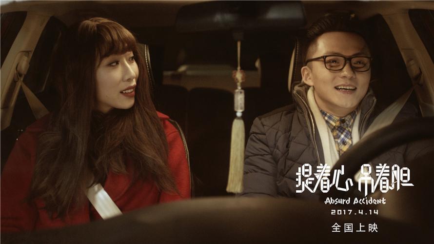 电影提着心吊胆在线观看